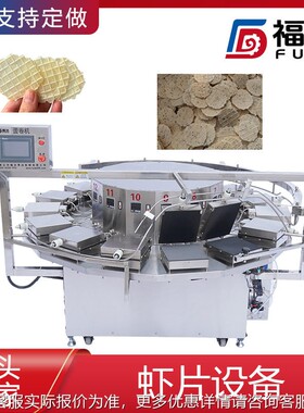 小鲜FTDJ-12片机器 温度可调 全自动虾虾片设备 加板热大数量可定