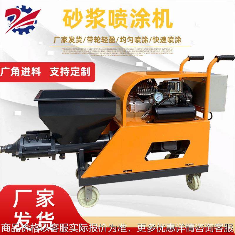 砂浆喷涂机厂家量大优惠砂石混凝土喷洒机建筑喷机砂浆喷涂机设备,农机/农具/农膜,发动机,淘宝优惠券,粉丝福利购,淘宝优惠卷