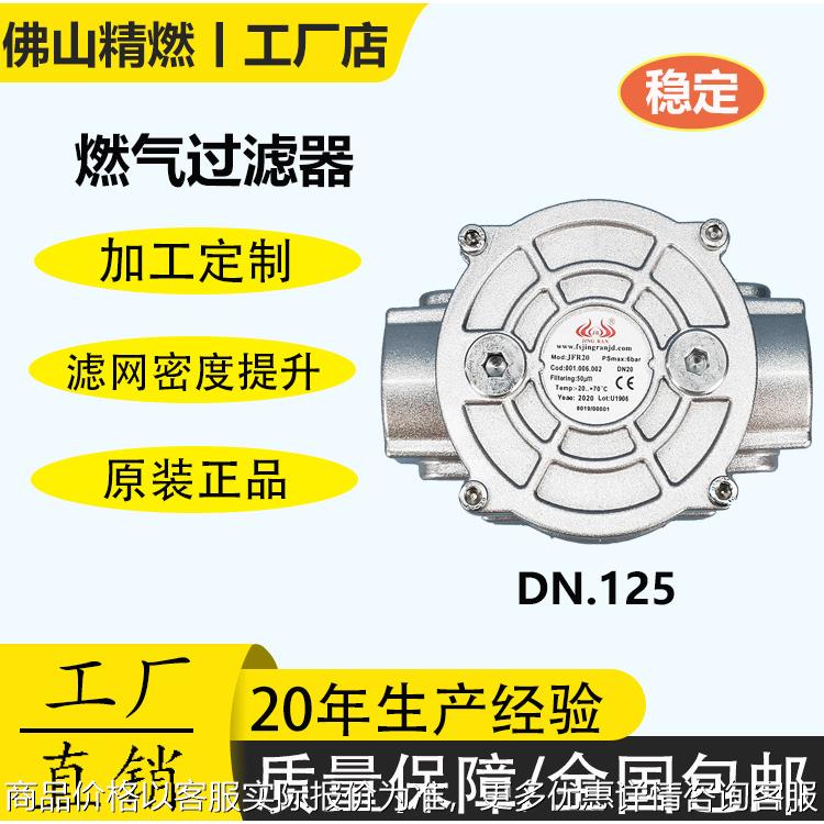 BANICO燃气过滤器天然气管道螺纹法兰过滤器DN25/50/80燃烧机过滤