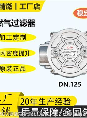 BANICO燃气过滤器天然气管道螺纹法兰过滤器DN25/50/80燃烧机过滤