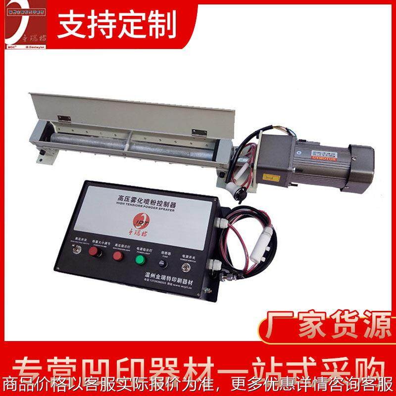 静电高压雾化撒粉装置喷粉机 PVC喷滑石粉热熔胶粉树脂粉烫钻机,机械设备,印刷设备,淘宝优惠券,粉丝福利购,淘宝优惠卷