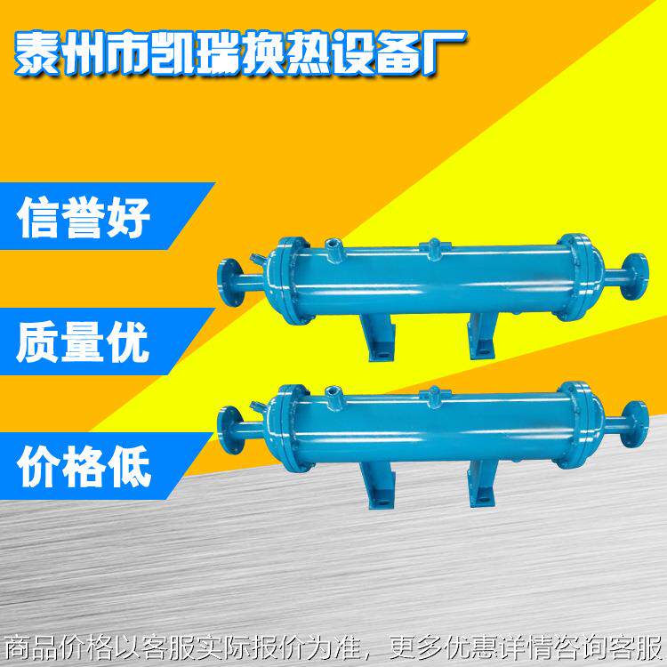 厂家供应列管式冷却器GLC穿片式冷却器 列管式冷却器加工定制