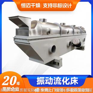 大型流化床干燥机 医药糖精钠烘干机 药材颗粒振动流化床干燥机