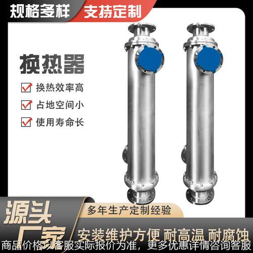 氨水混合物蒸发冷凝器缠绕式不锈钢冷却器真空尾气换热器