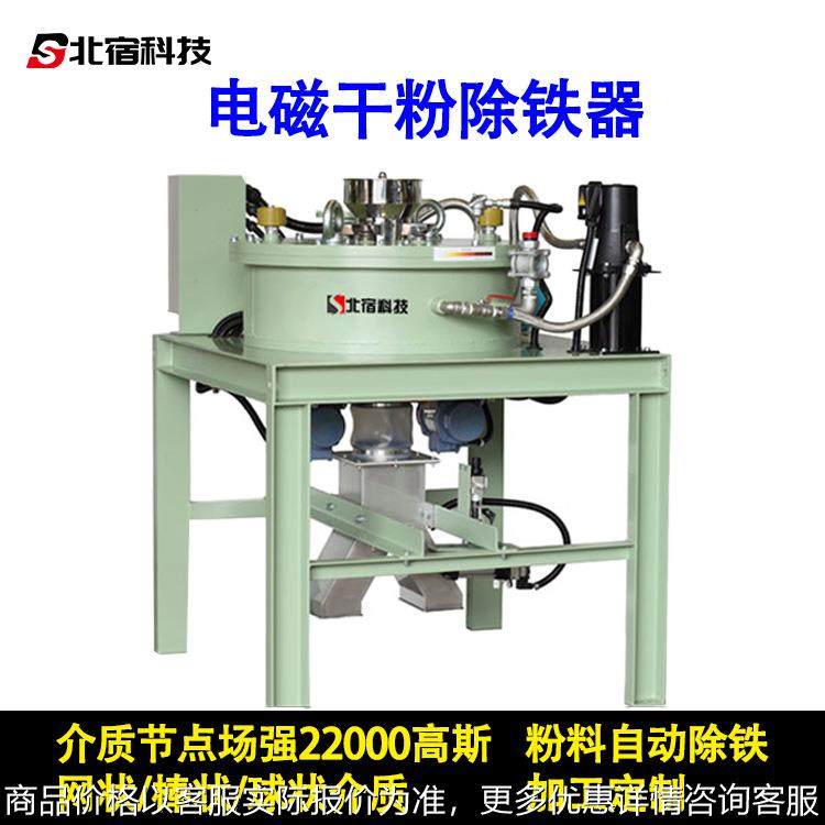 生产电磁除铁机磁过滤器粉末管道强磁自动磁选设备电磁干粉除铁器,五金/工具,机床,淘宝优惠券,粉丝福利购,淘宝优惠卷