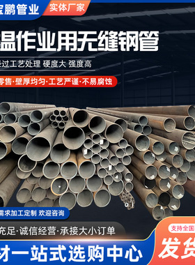 12Cr1MoVG高压合金管道Grade6低温无缝钢管L415Q石油天然气钢管