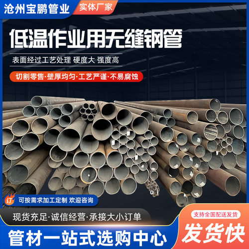 12Cr1MoVG高压合金管道Grade6低温无缝钢管L415Q石油天然气钢管