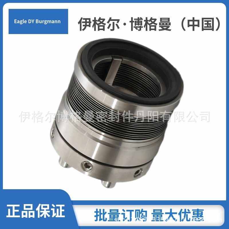 MFL85N/45机械密封件高温热油泵机械密封现货上海博格曼原装正品,五金/工具,探伤仪/无损检测仪,淘宝优惠券,粉丝福利购,淘宝优惠卷