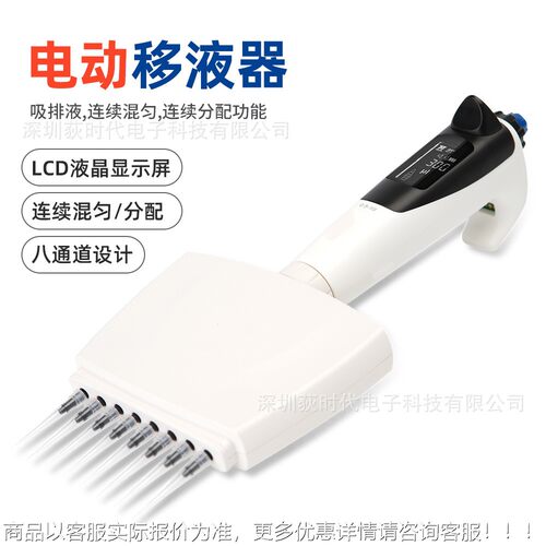 多分通道电动YY61E移液液器8道微量移枪程可调0.5-300μl移量液配