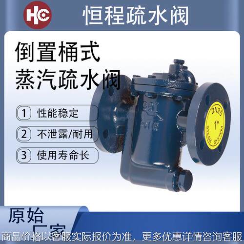 991吊桶式高压蒸汽疏水阀 铸铁倒置桶式 法兰疏水器 DN15 - DN25