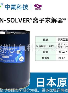 株式会社SOLVEX MICRO ION SOLVER塑料电子设备元器件抗静电剂