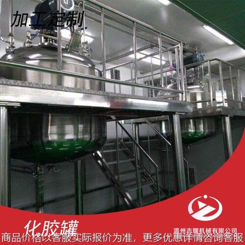 不锈钢食品级真空均质配料罐 电加热高速剪切乳化料液配料罐