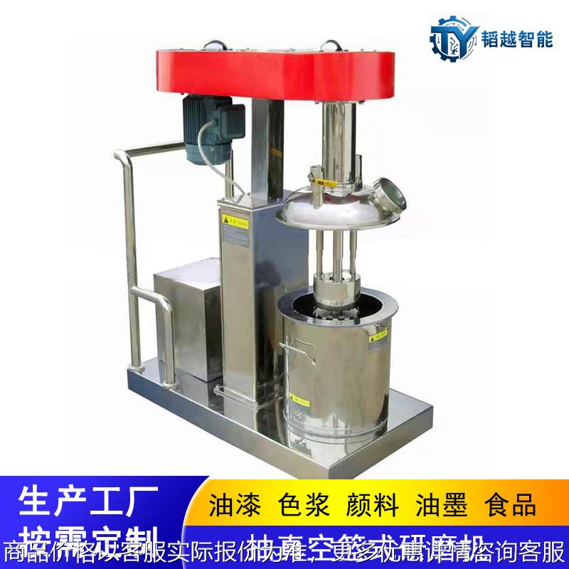 2.2Kw中试篮式研磨机电动升降篮式研磨机密闭式研磨机抽真空消泡