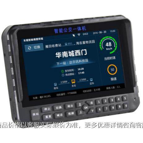 报站器公交车通勤车GPS语音广告视频自动报站器车载智能播报系统