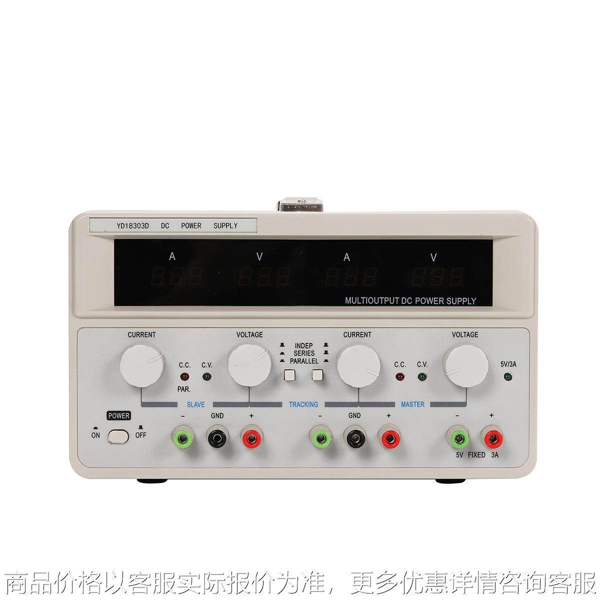 三路直流稳压电源30V 5A 源头工厂,五金/工具,直流稳压电源,淘宝优惠券,粉丝福利购,淘宝优惠卷