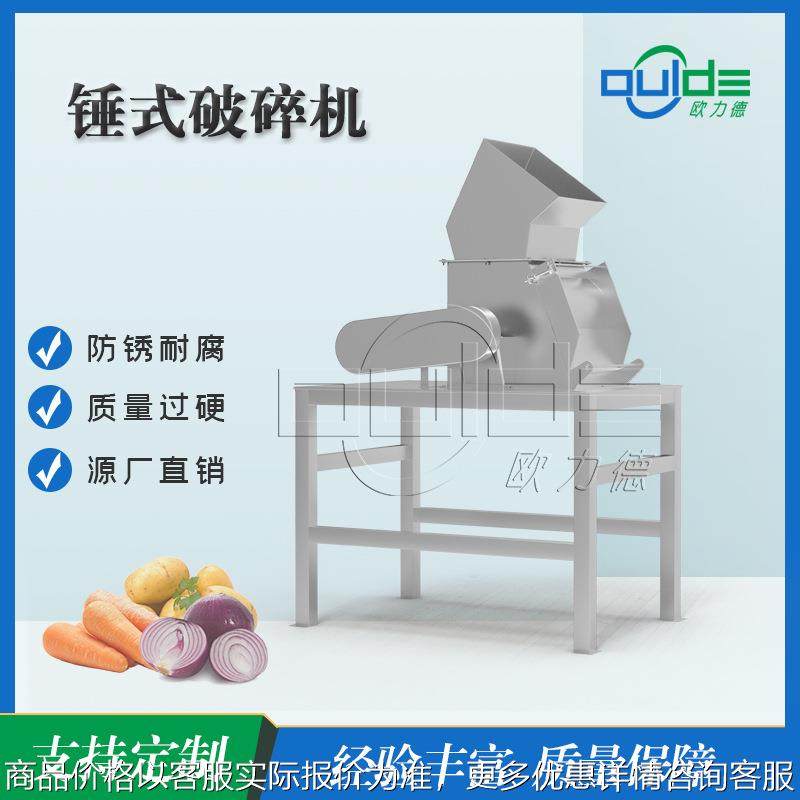 厂家供应CPJ系列大小型工业不锈钢水果蔬菜锤式破碎机打碎机,清洗/食品/商业设备,果蔬加工设备,淘宝优惠券,粉丝福利购,淘宝优惠卷