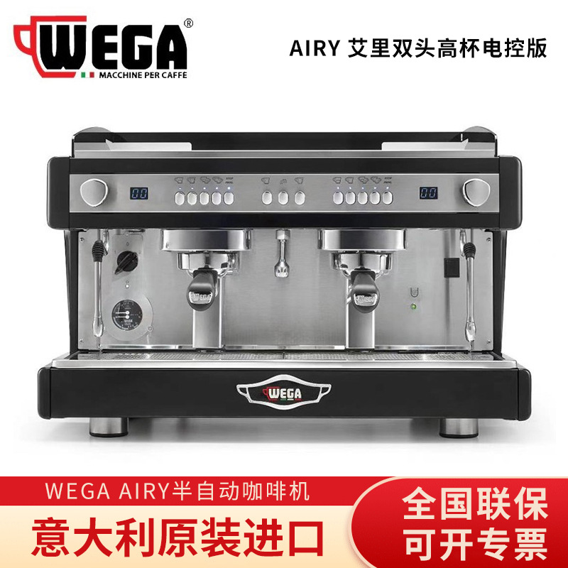 WEGA AIRY专业意式双头半自动咖啡机高杯电控版意大利原装进口
