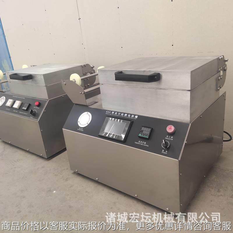 牛排贴体包装机 牛排真空贴膜包装机 肉类保鲜真空贴体包装机,办公设备/耗材/相关服务,封口机,淘宝优惠券,粉丝福利购,淘宝优惠卷