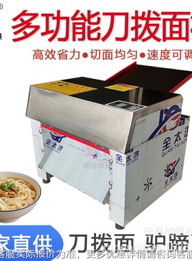 自全动刀拨面机商用蹄NEA子面刀山西驴拨面