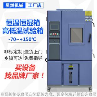 恒温恒湿试验箱 高低温湿热交变双85实验箱 225L高低温试验箱