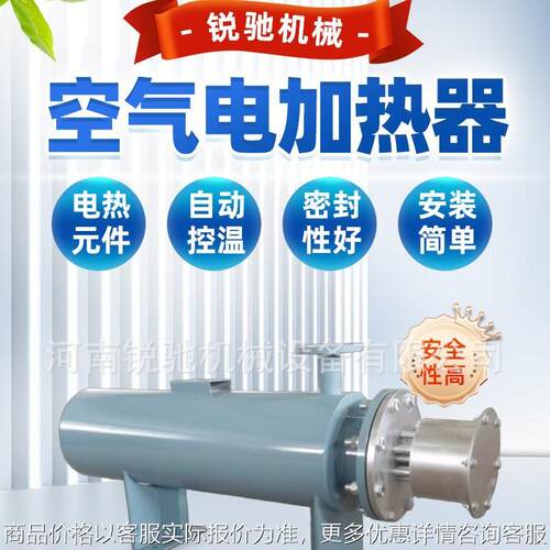 空气电加热器 不锈钢设备防爆 空气水循环电加热设备