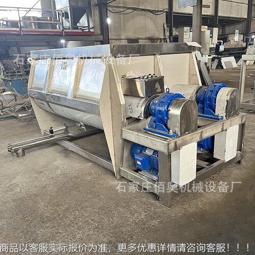 粉体无重混合力机饲料双轴卧定制式搅拌机肥双拌料机轴桨叶混化料