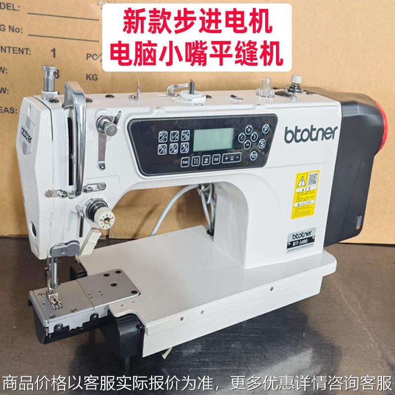 全新同步小嘴平车 电脑直驱小嘴高车自动剪线厚料差动小嘴平缝机