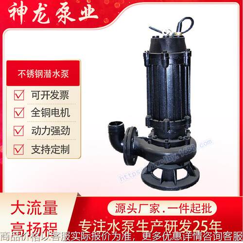 WQ潜水排污泵三相污水污物潜水电泵大功率高扬程大流量工程潜污泵