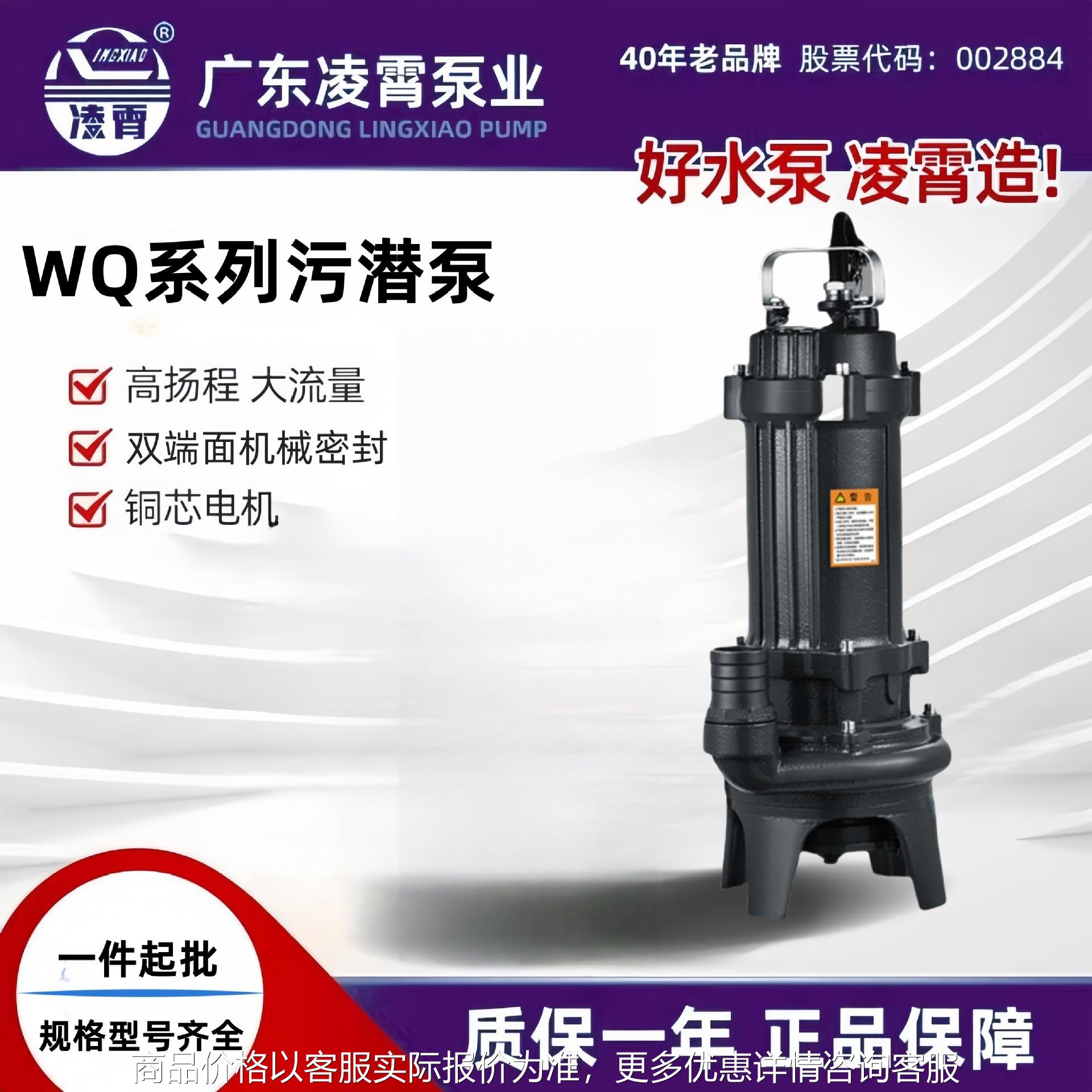 广东WQDK单双刀切割式抽粪泵380v家农用泥浆抽水养猪场排污泵