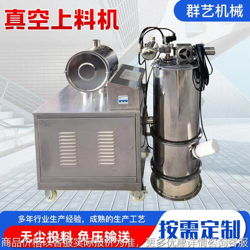 全自动真空上料机304不锈钢塑料颗粒粉末吸料机 工业用真空上料机