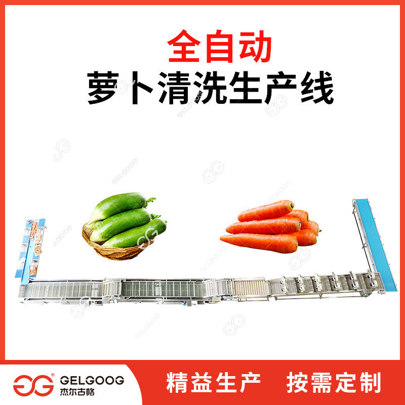 定制萝卜清洗风干切条机械 萝卜干前处理生产线机器 萝卜条机设备,搬运/仓储/物流设备,叉车/搬运车,淘宝优惠券,粉丝福利购,淘宝优惠卷