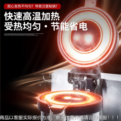 ELH汉工厂直销ufo汉堡机商用不锈钢境电热转 飞碟堡机跨烤旋饼机