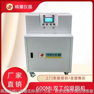 仪器两工位吸阻测试机 电子雾化器600ML双工位吸阻测试仪