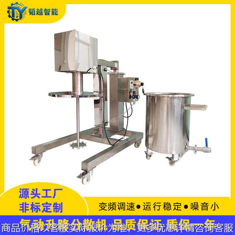 气动高速分散机工业型实验室用变频调速不锈钢气动升降分散机厂家