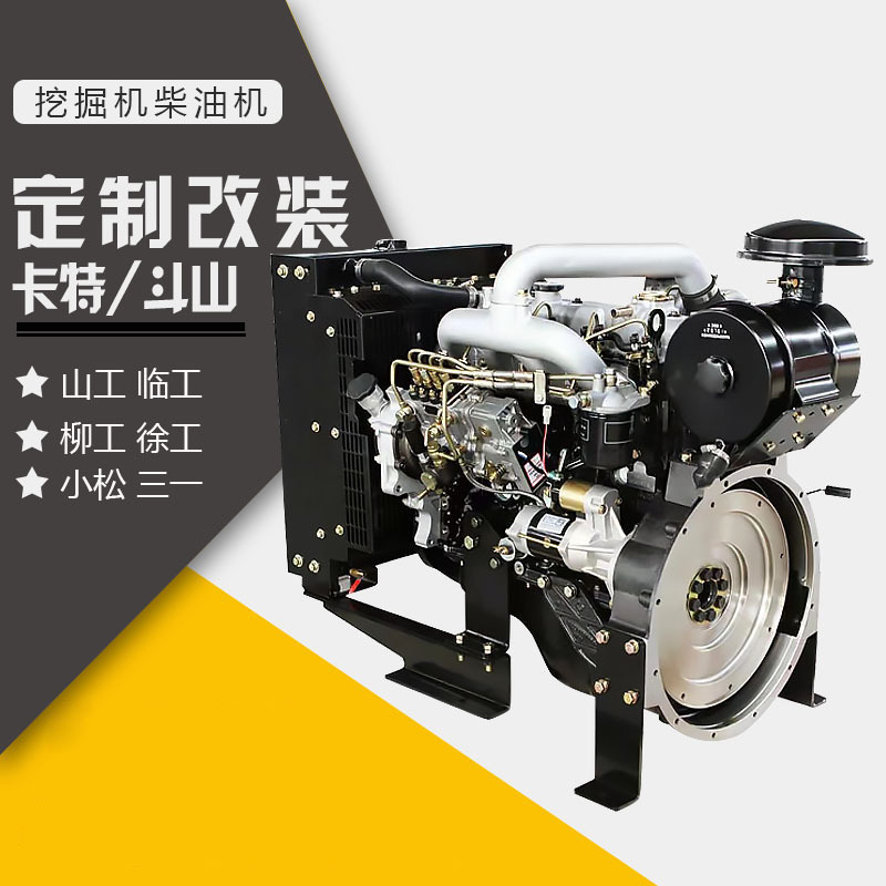 四缸28千瓦柴油机38kw挖掘机柴油发动机卡特斗山大宇系列固定动力
