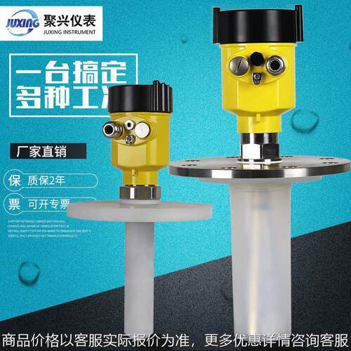 智能雷达物位计液位计料位计低频高频防爆防腐河道导波雷达水位计