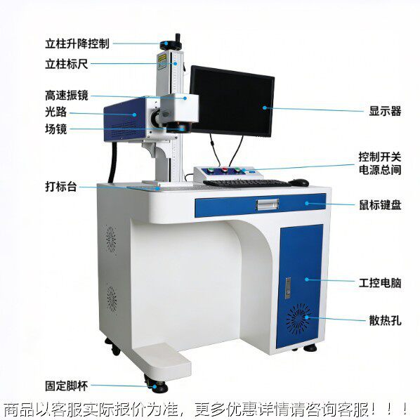 应优供质光纤激光打标机20W30属标金签打WHSZ标字印高效电路板线