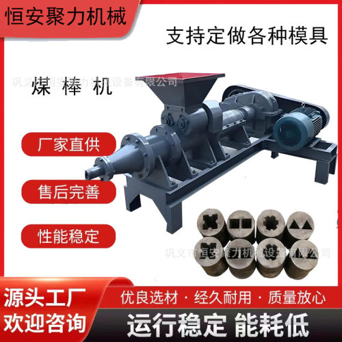 现货供应高产量碳粉制棒机 秸秆制棒机 颗粒压块制棒机