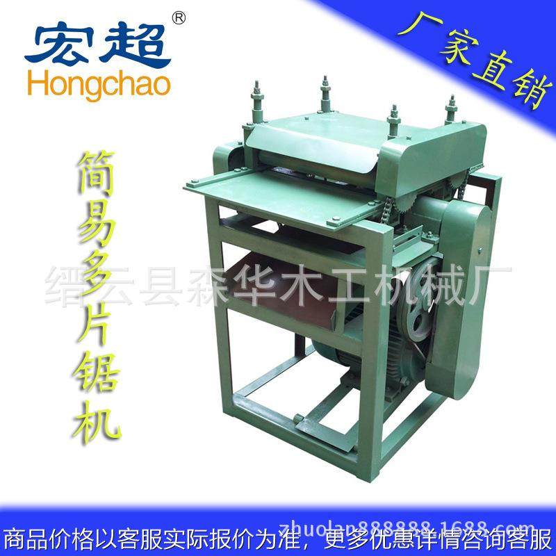 多片锯机 开片机 简易多片锯机 木板开条机,五金/工具,机床,淘宝优惠券,粉丝福利购,淘宝优惠卷