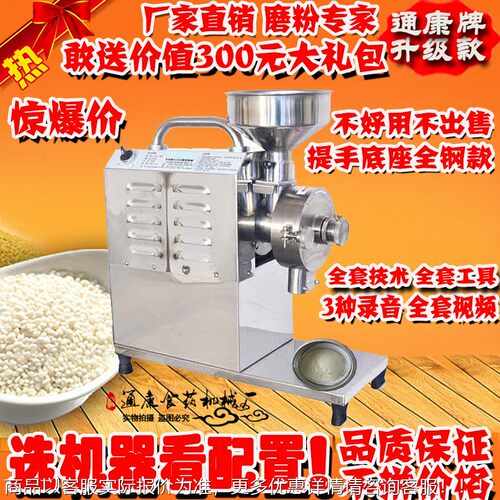五谷杂粮粉机食品磨面研粉磨机设备电动磨片中ONR药材超细磨打粉
