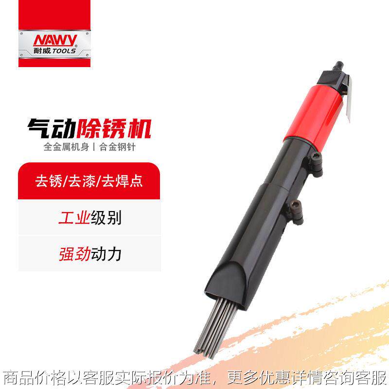 工业级台湾NY-5500除锈去砂焊渣19针直式气动除锈机气铲气锤