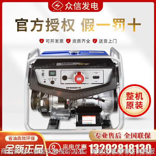 发电机EF6000TE正品5KW省油汽油380V电启动小型 家用
