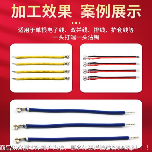 全自五动五线打端沾锡机一出浸裁线压剥皮扭线锡端机并线上DME锡