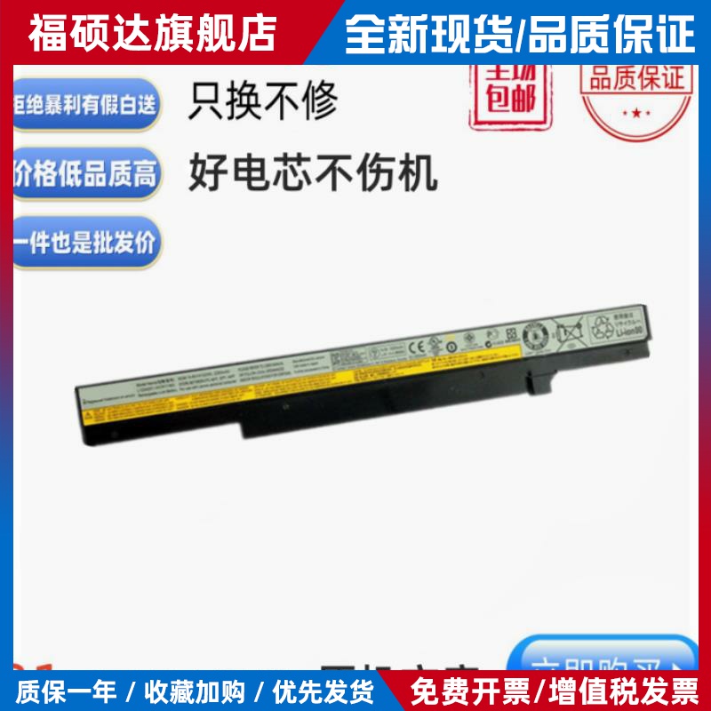 适用联想昭阳 K4350A K4350 K4450 K4450A M490S K4250笔记本电池