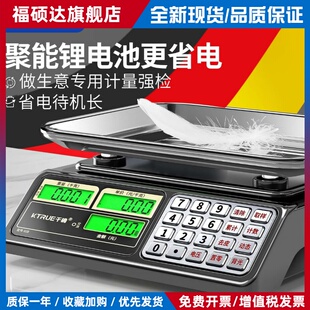 精准电子秤商用小型台秤高精度称重高精准度秤市场摆摊中药专用公平计数