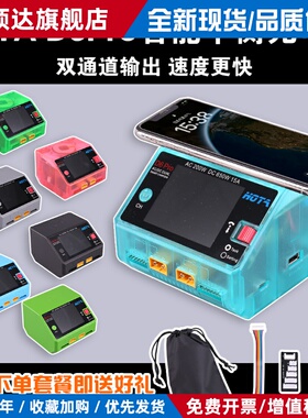 HOTA D6Pro智能平衡充电器航模车船模无人机锂电池中英文650W 15A