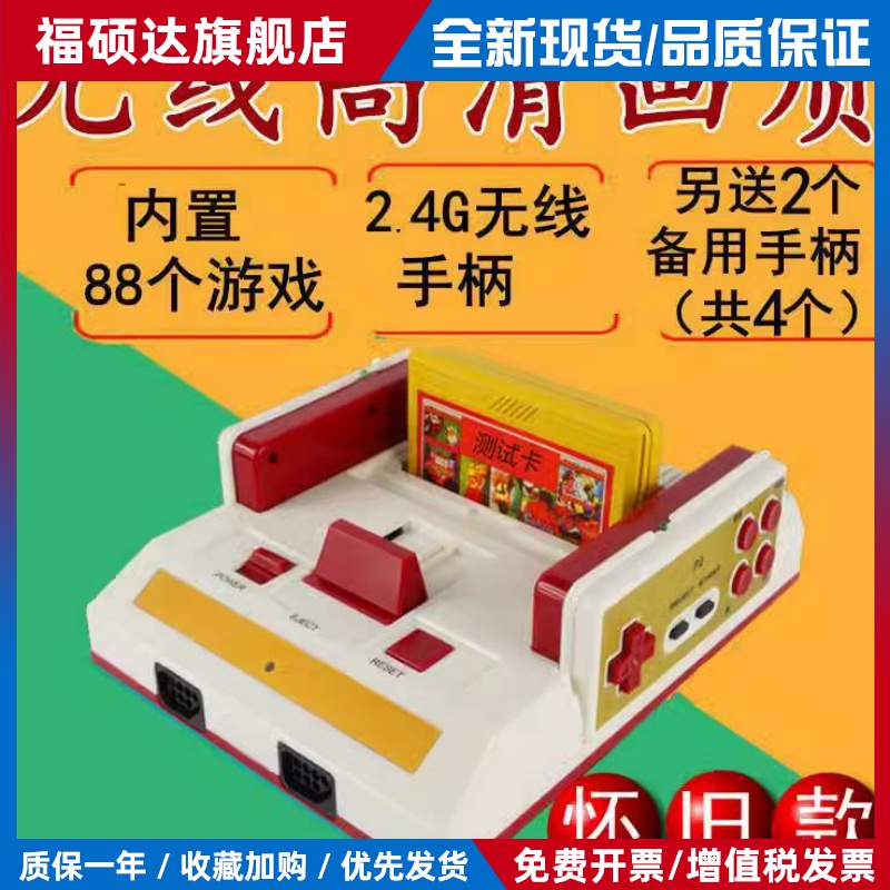 (镇店之宝)4K无线手柄电视插卡游戏机红白机-原装游戏卡