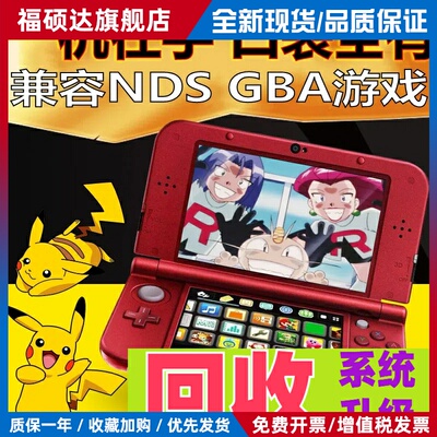 新NEW3DSLL掌机B9S中文3DS宝可梦究极日月NEW 2DSLL兼容GBA/NDSL