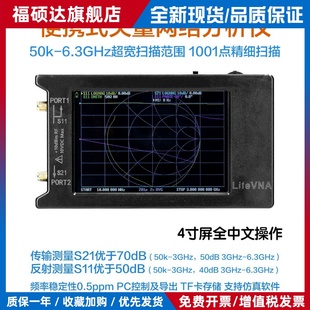 LiteVNA64 4寸 2.8寸 6G 矢量网路分析仪 NanoVNA V2 V3 升级 VNA