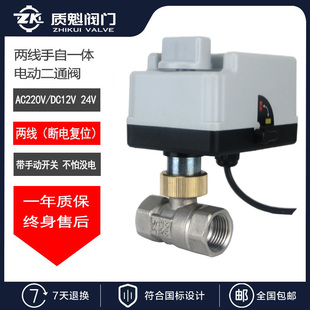 白304不锈钢手自一体电动二通球阀二两线12V24V220V电磁阀DN25寸